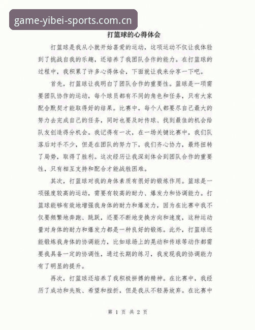 资深用户分享：用手机畅享易倍体育观赛的实战心得