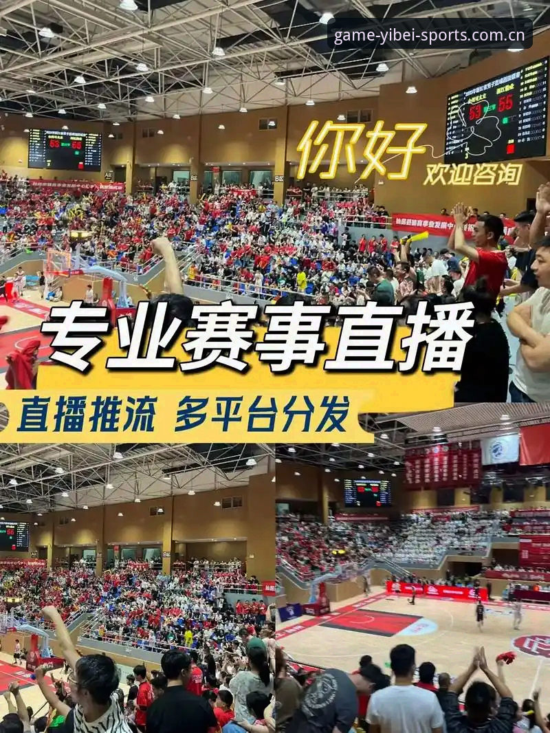 十年体育迷经验分享：易倍体育实时直播如何改变我的观赛习惯与赛事分析方式