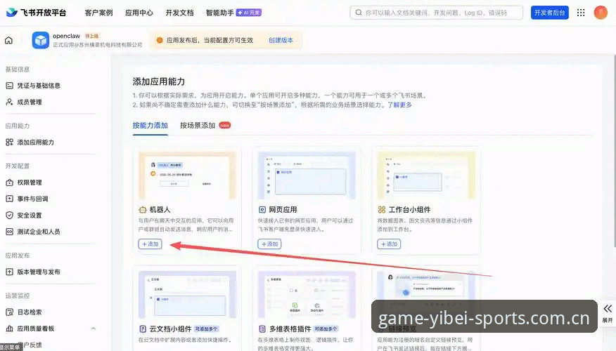 易倍体育平台安卓版安装全攻略：从下载到观赛的完整指南