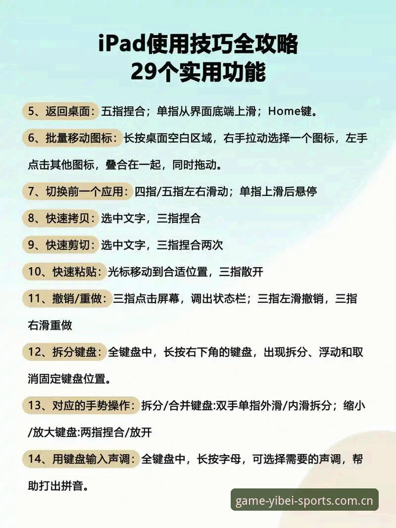 易倍体育直播平台使用指南：从下载到观赛的完整操作教程