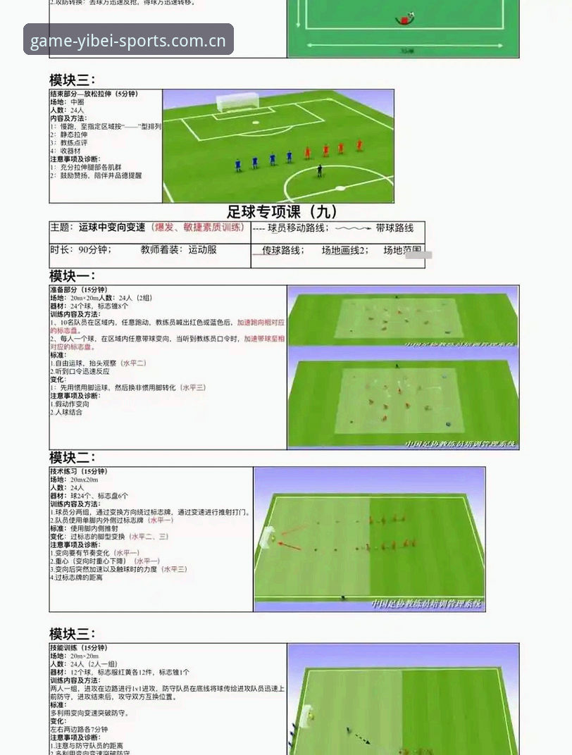 从马赛更衣室斗殴看足球管理决策——易倍体育平台用户操作教程