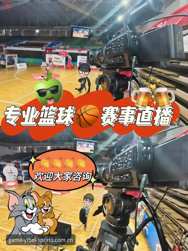 为什么易倍体育竞技直播能成为赛事观赛的新选择？